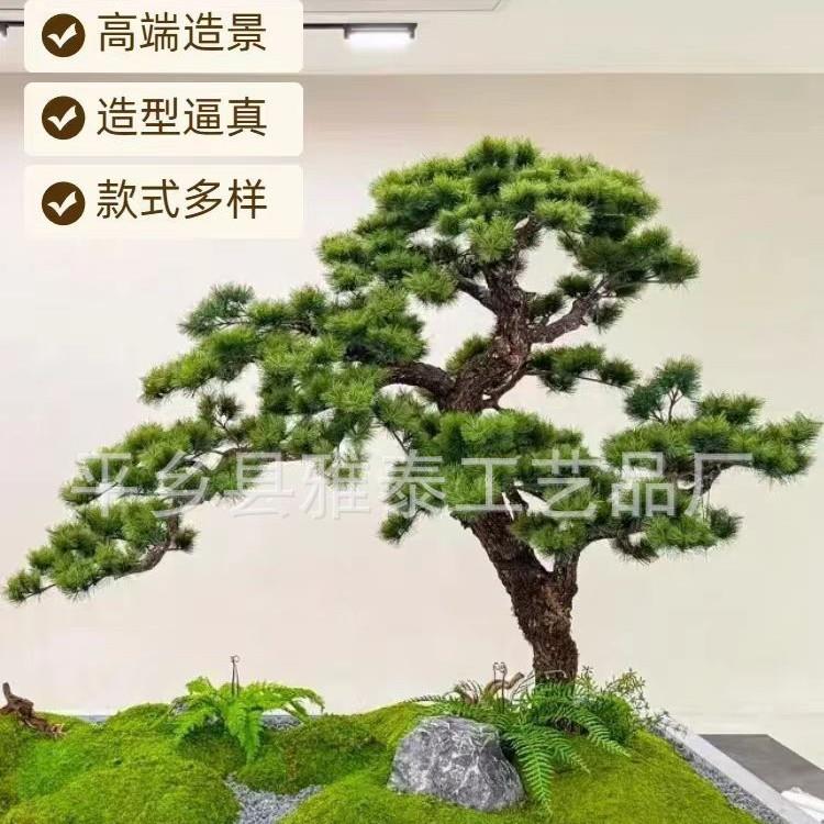 迎客松仿真树造景假树室内绿植景观大型罗汉松摆件楼梯下橱窗装饰