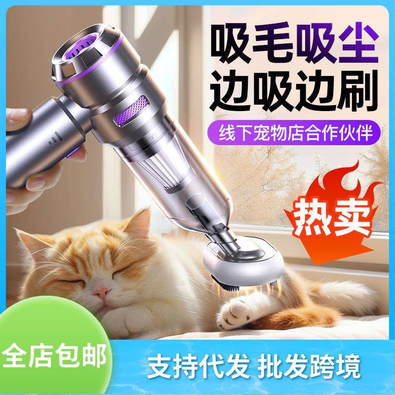 无线吸尘器小型宠物吸毛器全自动吸猫毛神器家用养狗毛床上宠物梳