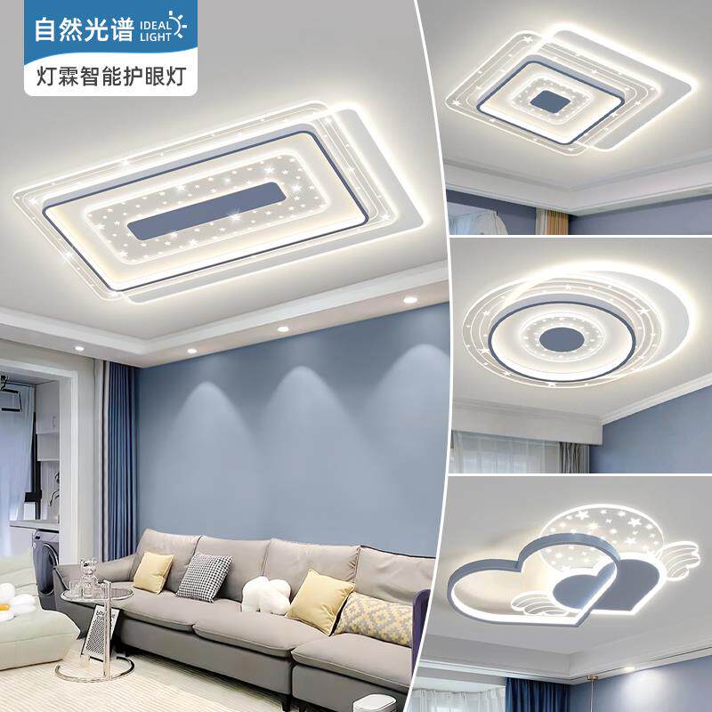 灯具组合全屋套餐简约现代智能吸顶灯三室两厅成套大气家用客厅灯