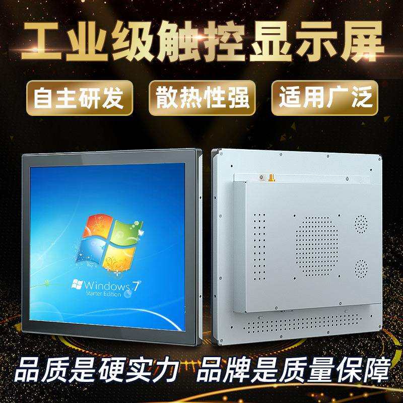 15寸工业屏幕触摸显示器嵌入式电容显示屏铝框外壳厂家触控屏