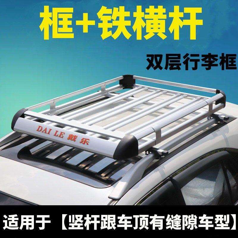 双层通用汽车车顶行李架SUV车顶行李框小轿车专用车载车顶架改装