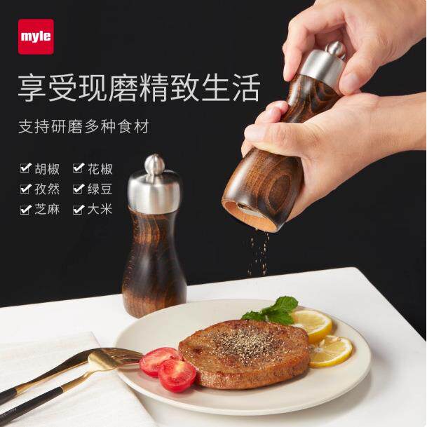 德国myle胡椒研磨器手动磨胡椒粉芝麻花椒现磨黑胡椒粒研磨器木
