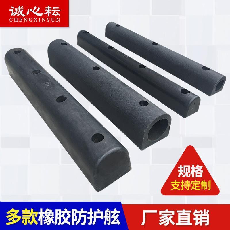 货车防撞胶块D型条码头保护物流装卸平台胶垫块船舶防撞垫防撞板