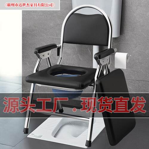 现货孕妇坐便椅不锈钢折叠老年人家用大便椅厕所椅养老院坐便便携