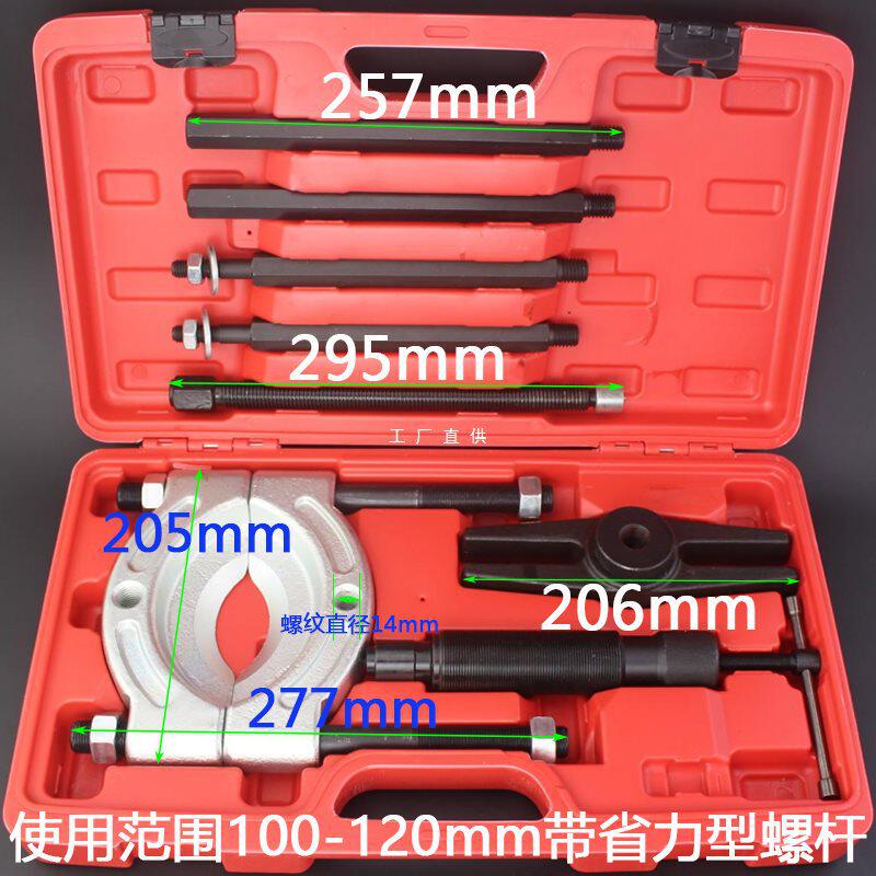 双盘拉马拉码变速箱轴承取出拆卸汽修车多功能汽保工具拉拔器