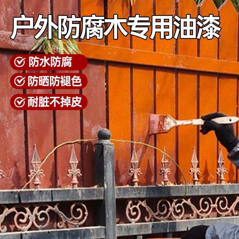 防腐木油漆木头防水漆户外木栅栏木房子木板清漆木材清光油木蜡油