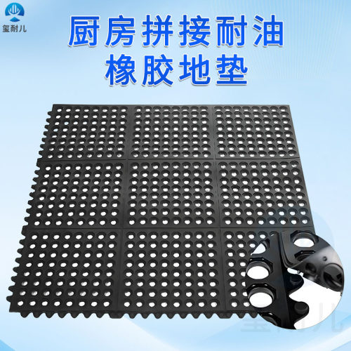 现货90*90带孔防滑防油胶垫