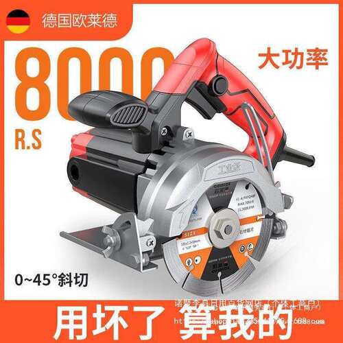 德国大功率云石机瓷砖切割机石材木工电动多功能开槽机家用小电锯