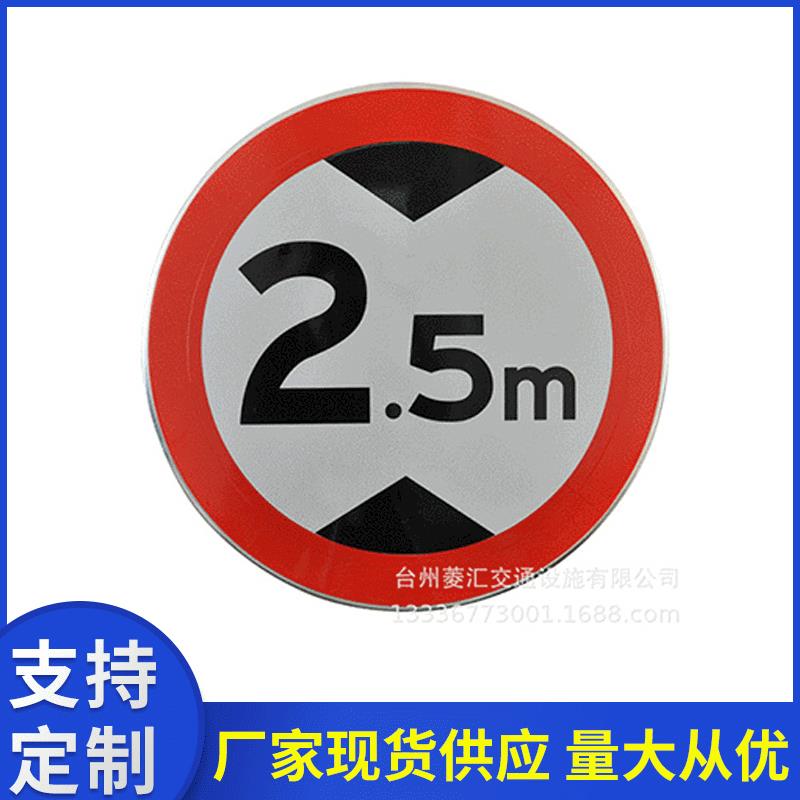 交通标志牌道路指示牌公路路牌限速限载牌铝牌反光标识牌警示牌