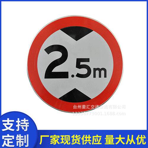 交通标志牌道路指示牌公路路牌限速限载牌铝牌反光标识牌警示牌