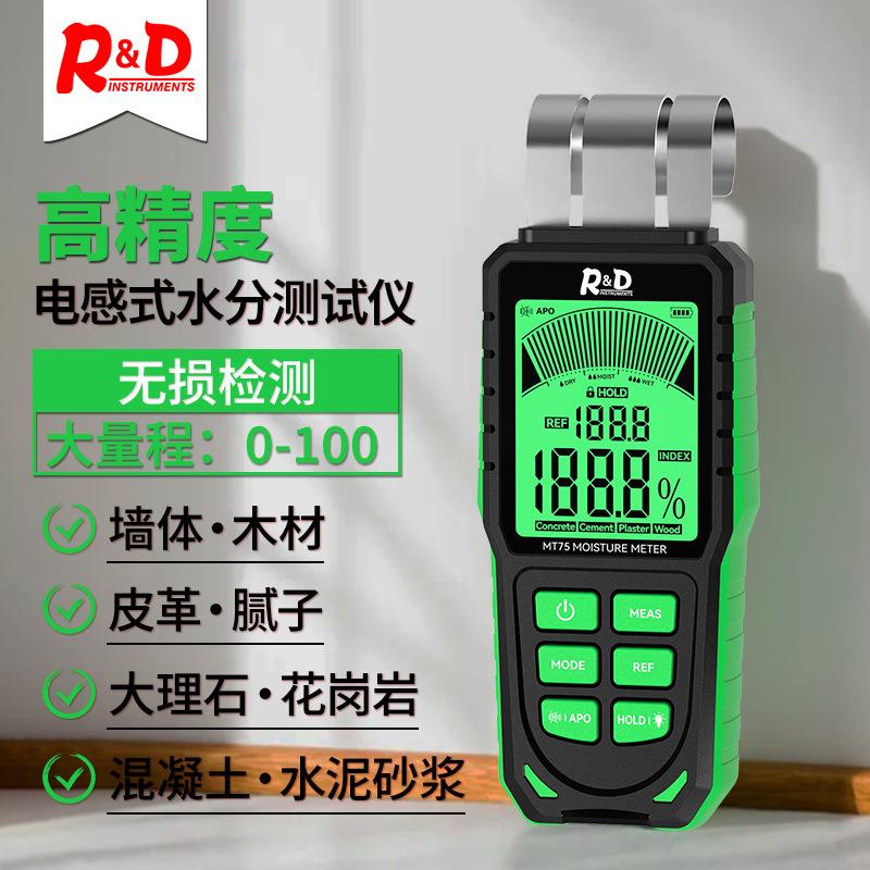 新品优惠墙体水分仪木材含水率皮革大理石花岗岩水泥砂浆水分测试