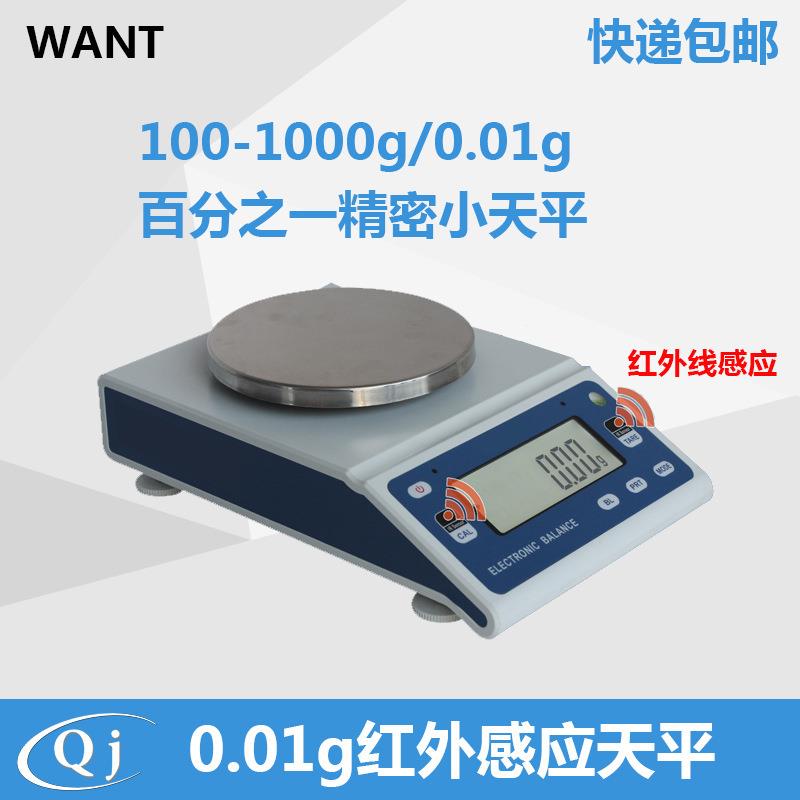 500g 0.01g 高精度 微型电子秤 微量天平实验室用电子称仪器克称