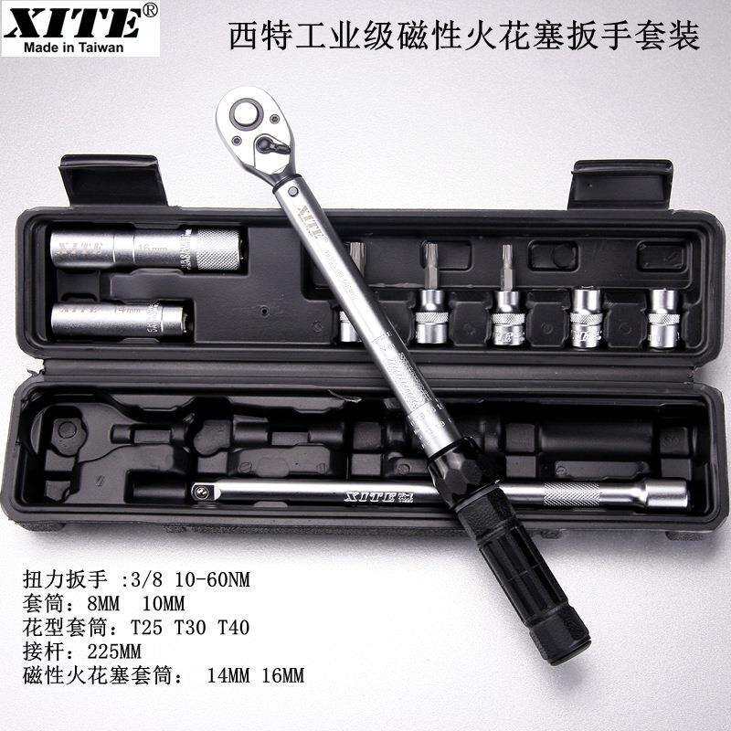 西特XITE扭力扳手工业级扭力扳手火花塞扭力扳手轮胎扭力扳手