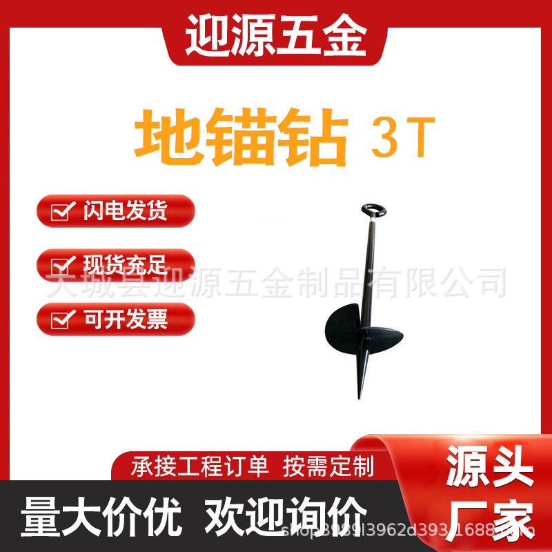 电力拉线3T螺旋地锚钻