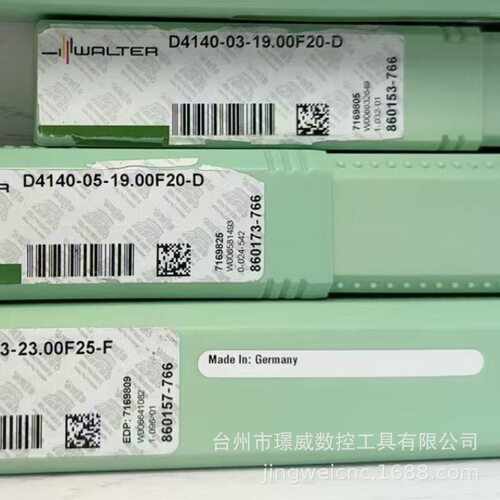 瓦尔特数控硬质合金U钻