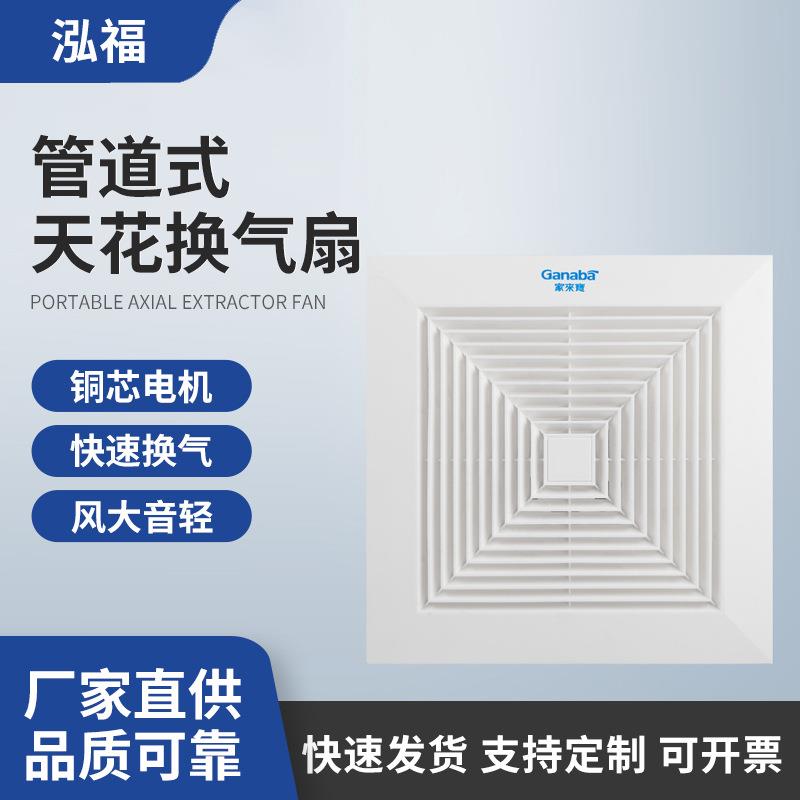 卫生间排气扇吸顶式浴室吊顶排风扇管道式天花换气扇通风设备
