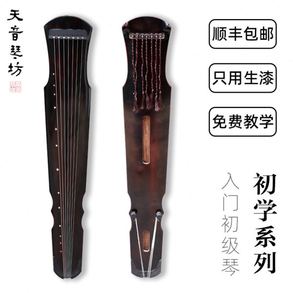 天音古琴新手入门初学老杉木纯手工生漆演奏级伏羲式仲尼式七弦琴图片