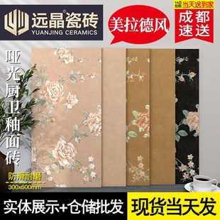 300x600美拉k德卫生间墙砖浴室砖中古风法式复古花砖娘惹厨房瓷片