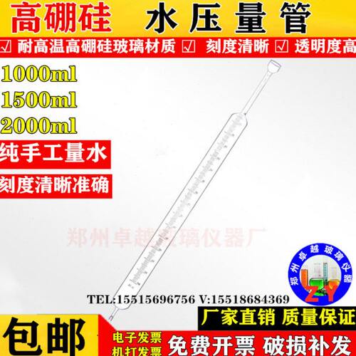 水压量管1000ml1500ml 2000ml气瓶水压机配件高精度 直形量气管