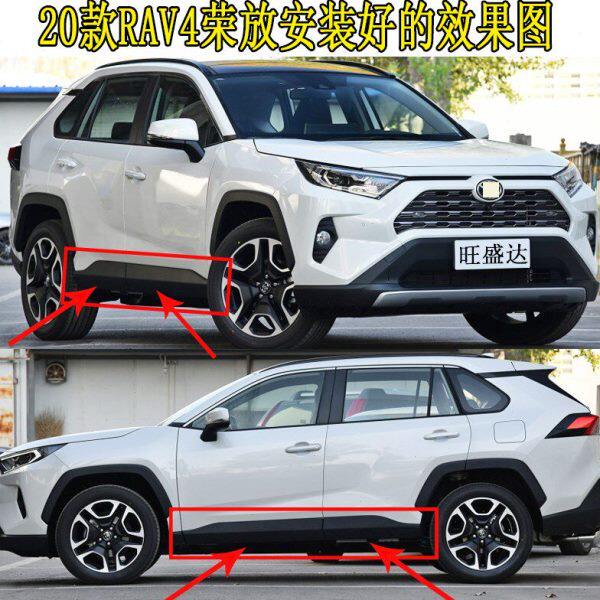 20-24年款RAV4荣放车门下护板 前后门下饰板防撞下裙板防擦装饰板