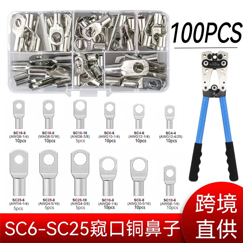 100盒装圈状裸k冷压接线端头 环形端子接线片 窥口铜接线端子