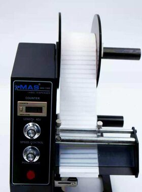 标签剥离机MAS供应AL-1150D自动计数标签剥离商标分离器剥标机
