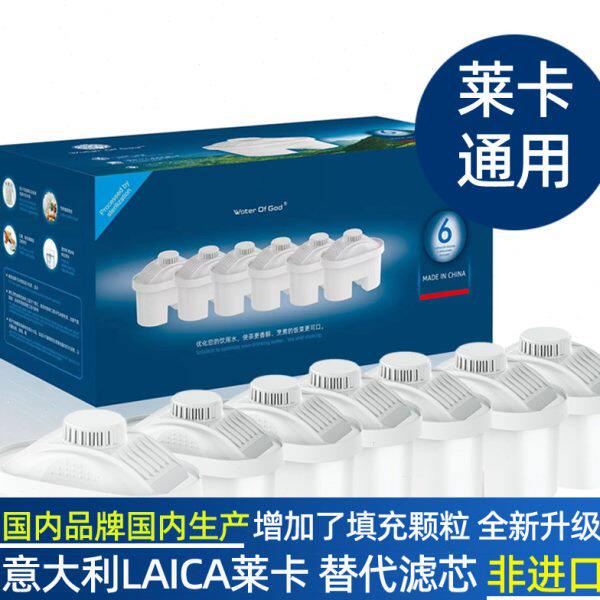 匹配适用莱卡滤芯过滤水壶二合一滤水器/净水器