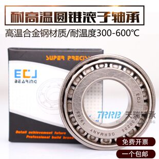 德国ECJ合金钢材质耐高温轴承FT30326 30330 32204 32205 30328