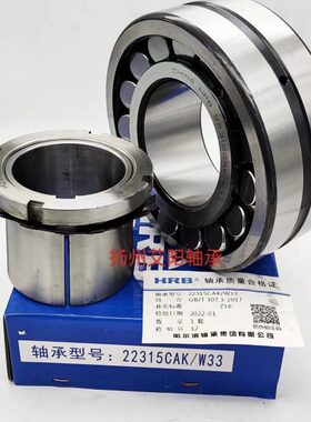 正宗哈轴总厂哈尔滨HRB调心滚子轴承23056CAKW33 23056CAK+OH3056