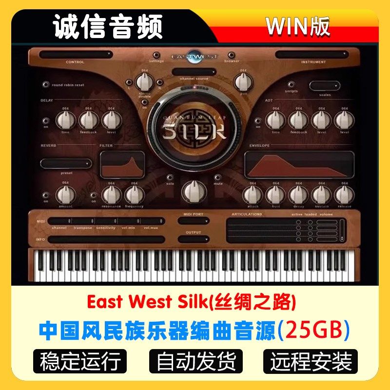 中国风民族乐器编曲音源n丝绸之路世界民乐音色库-East West Silk