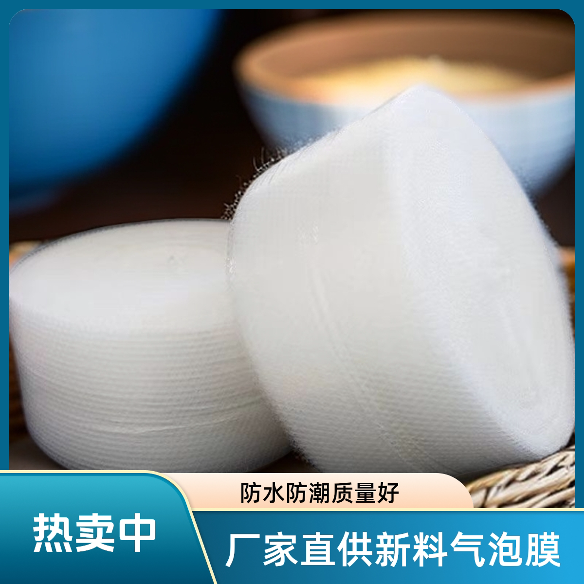 快递打包气泡膜全新料泡沫垫大卷装加厚泡泡纸垫包装纸防震气泡垫