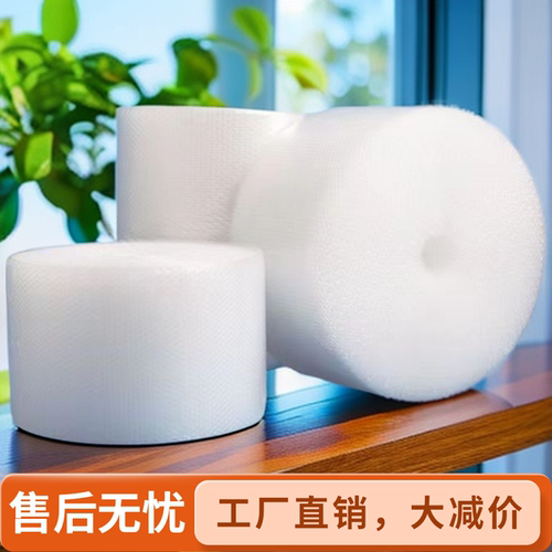 加厚气泡膜垫泡泡纸卷装快递打包装泡沫防震压气泡垫防摔泡沫填充