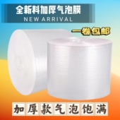 1米气泡膜批发大卷装 泡沫垫加厚泡泡纸搬家快递打包防震包装 袋