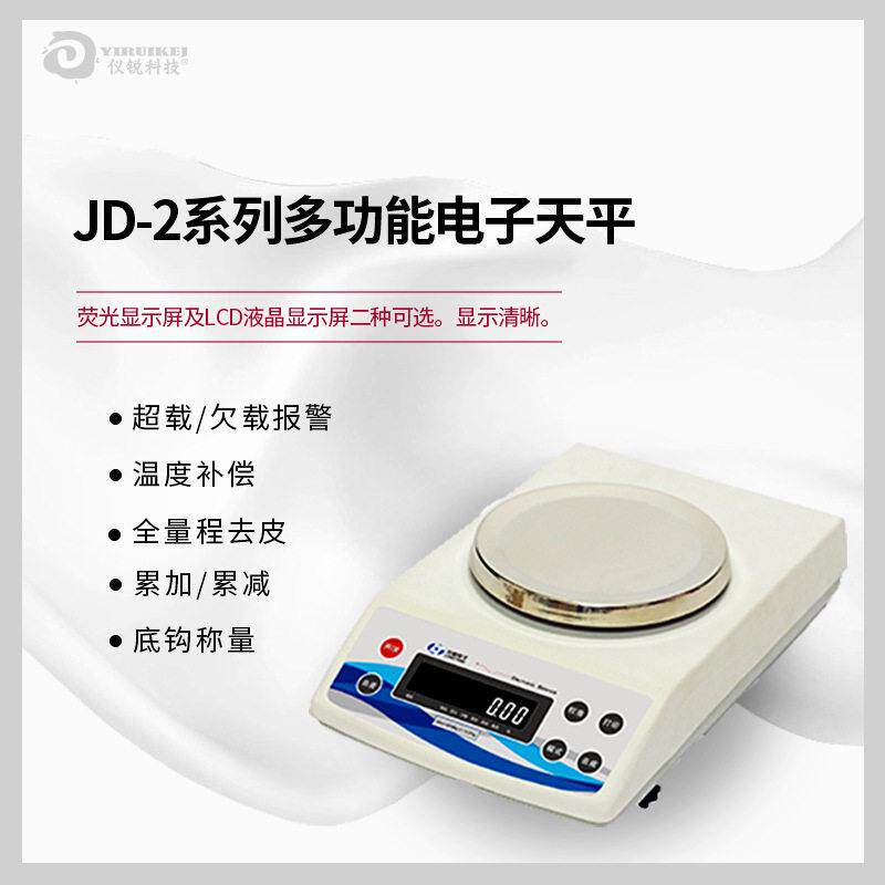 龙腾电子天平JD500-2天平JD1000-2电磁力传感器JD5100-2天平秤
