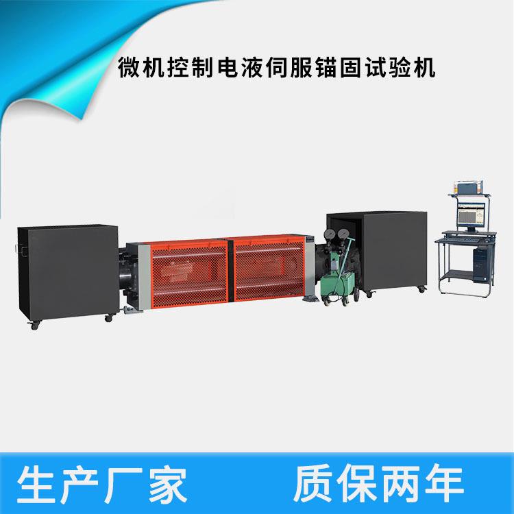 钢绞线静载锚固试验机伺服锚固试验机锚具静载锚固试验机