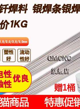 展长高银HL302料302银焊条25%银锡钎料BAg25CuZnSn银焊丝BAg-37