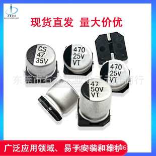 贴片铝电解电容器35V100UF6.3x7.76.3x5.4小型化贴片电解电容电源