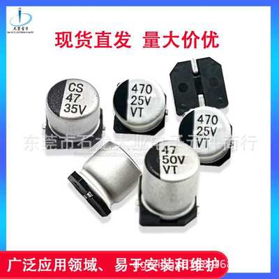 贴片铝电解电容器35V100UF6.3x7.76.3x5.4小型化贴片电解电容电源