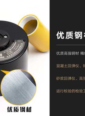 海创高科HC-GZ回弹仪率定钢砧混凝土数显率定钢砧回弹仪校准器