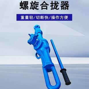 船用螺旋合拢器 钢板复位拉紧器10T22T32T钢板焊接拉泵螺旋拉力机