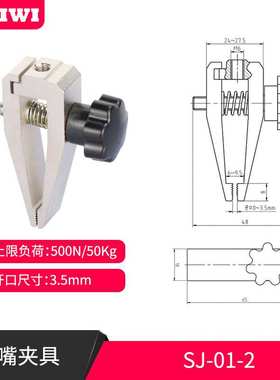 鸭嘴夹具 尖嘴夹具 拉力测试夹具 拉力计夹具 插拔力夹具SJ-01-2