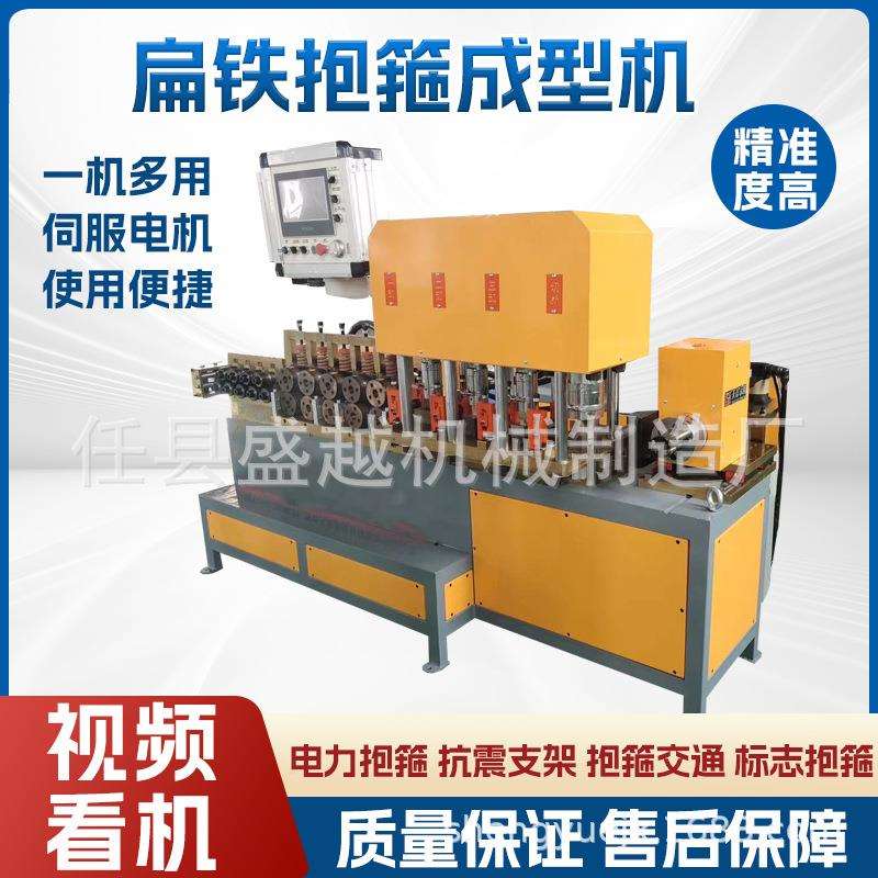 全自动数控扁铁抱型机交通标志牌抱箍成型机带钢电力抱箍成型机