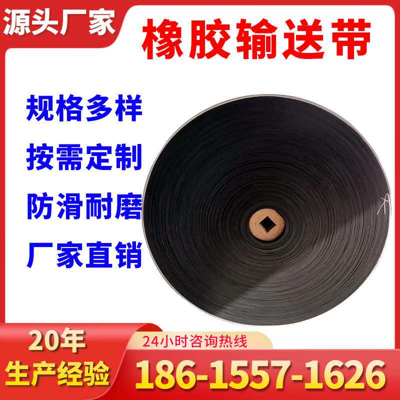 厂家橡胶输送带现货PVG防滑耐磨阻燃橡胶带聚酯帆布加花纹