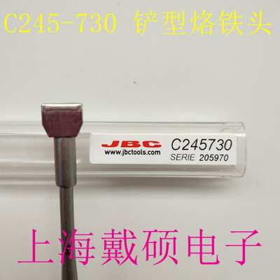 西班牙 JBC C245-136 041 730 C245 烙铁头 用于 T245 焊笔外热式
