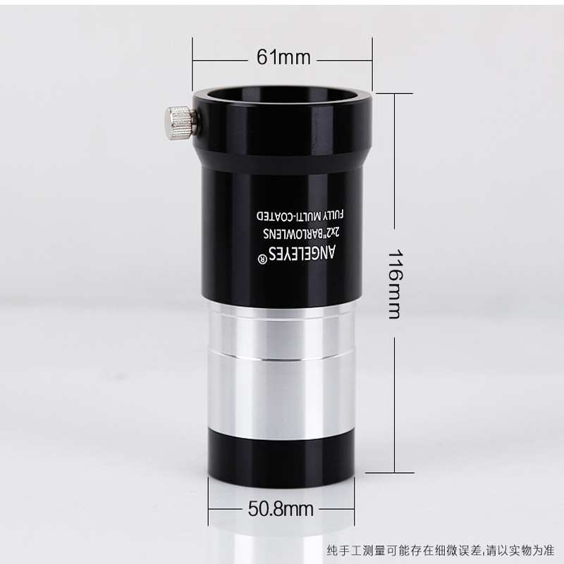 星缘金属2倍增倍镜2X巴洛镜2英寸M42螺纹 天文望远镜配件