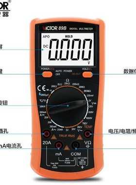 VICTOR胜利万用表VC89A/VC89B电工仪器仪表电流电压表 数字万用表