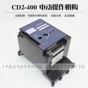 CD2 AC220V可远程操作 400电动操作机构NM1RMM1CM1