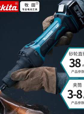 牧田Makit充电式电磨钢材金属内孔打磨18V电动直磨机DGD800Z