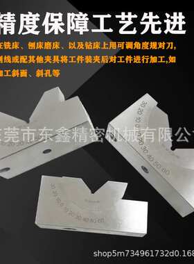 可调式角度规 精密角度垫规 磨床铣床角度垫块KP25KP30KP46 优质