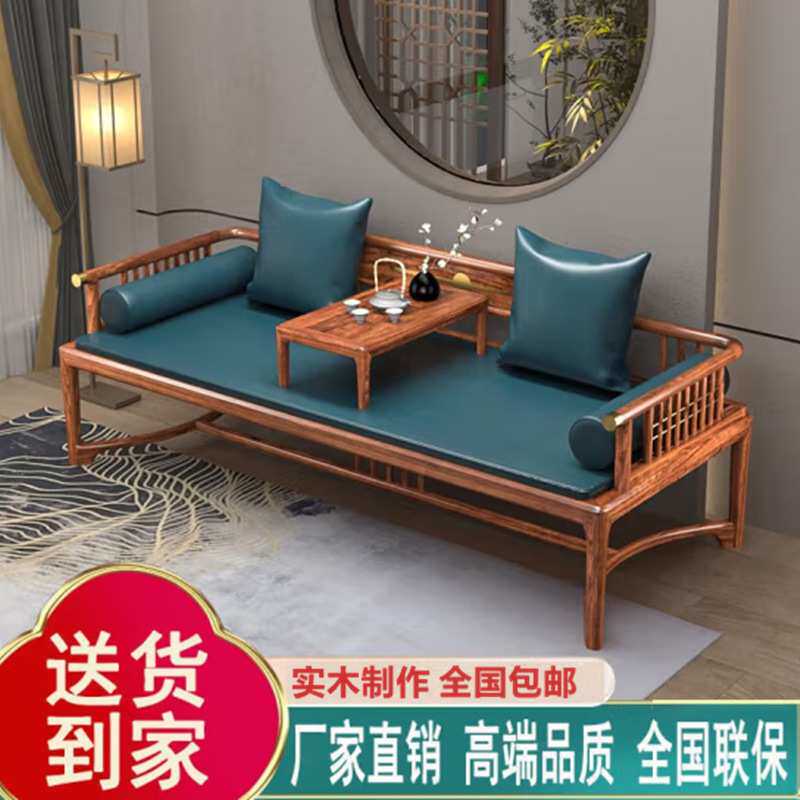 乌金木新中式罗汉床实木沙发床椅榻小户型轻奢茶桌椅组合家具